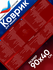 Большой игровой коврик для мышки с принтом, 90х40 см, Шпаргалка к...