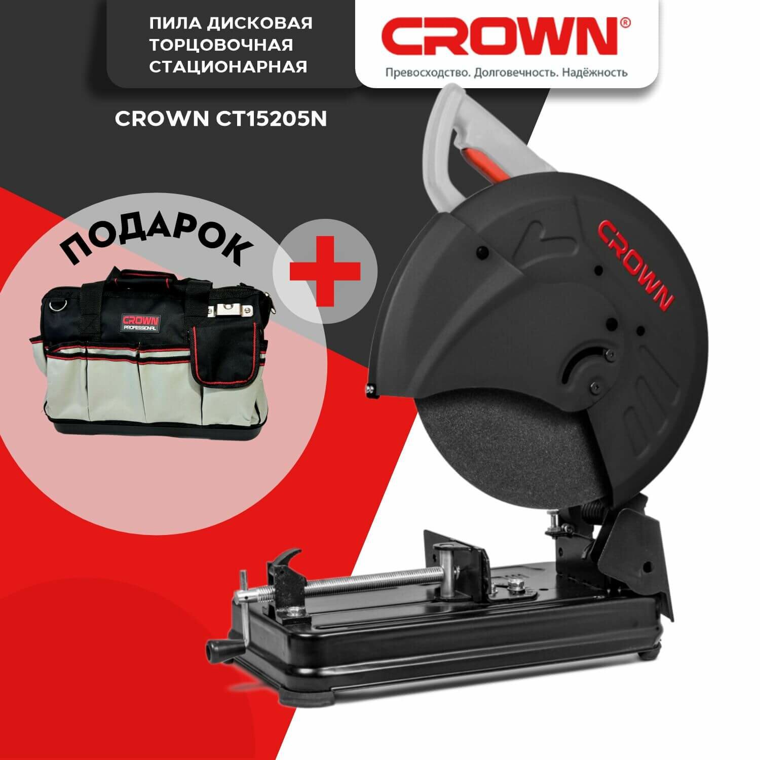 Торцовочная пила CROWN CT15205N дисковая стационарная 2200 Вт диск 355 мм 3800 об/мин