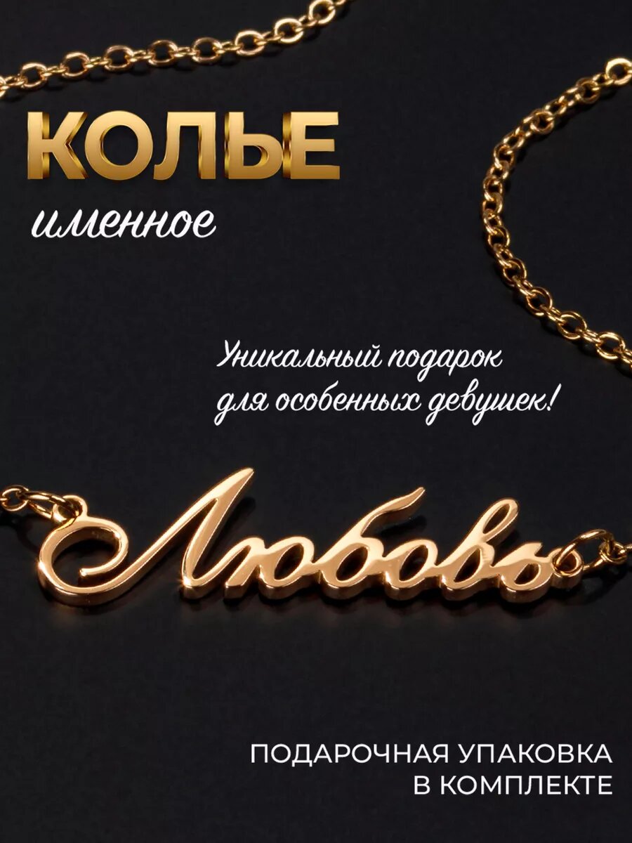 Колье Khripsi, золотистый