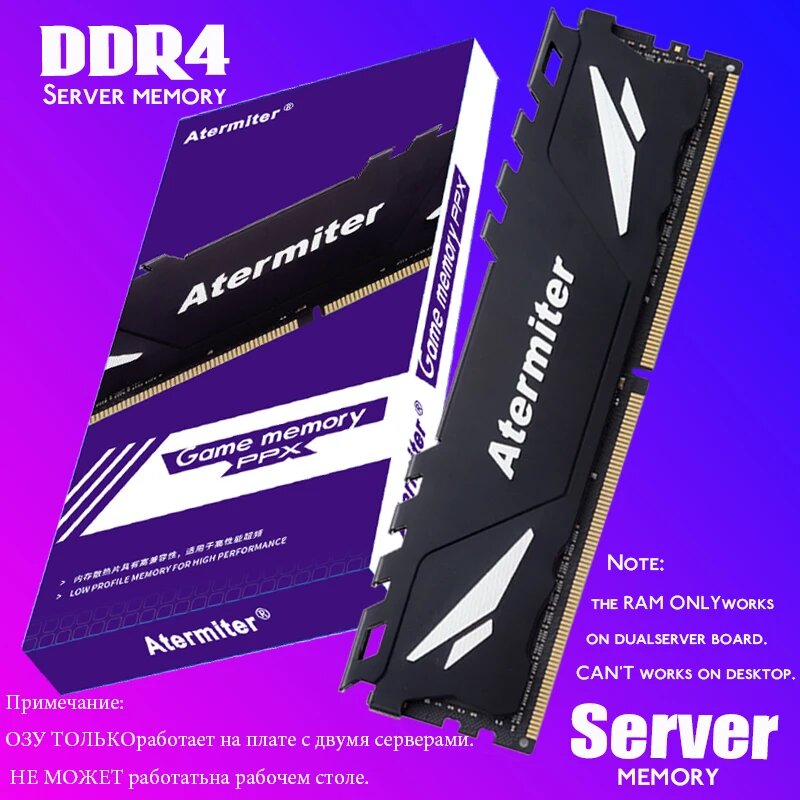 Atermiter серверная память DDR4 8ГБ/16ГБ/32ГБ 2133/2400/2666/3200 МГц ECC REG, 4GB 2400Mhz