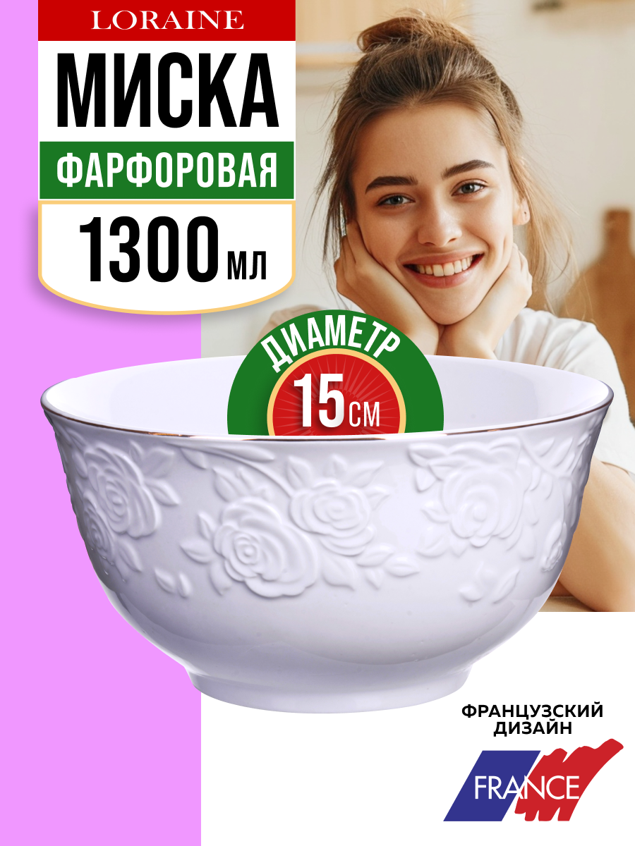 фото Набор салатников 6 предметов 1300мл фарфор Loraine 29119