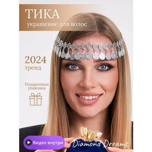 фото Цепочка на лицо, длина 57 см, 1 шт., серебристый diamond dreams