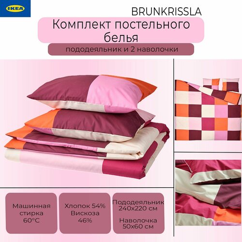 Комплект постельного белья Ikea Brunkrissla, постельное белье Икеа Брункрисла, пододеяльник и 2 наволочки, 240х220/50х60 см красный, розовый, оранжевый, размер евростандарт