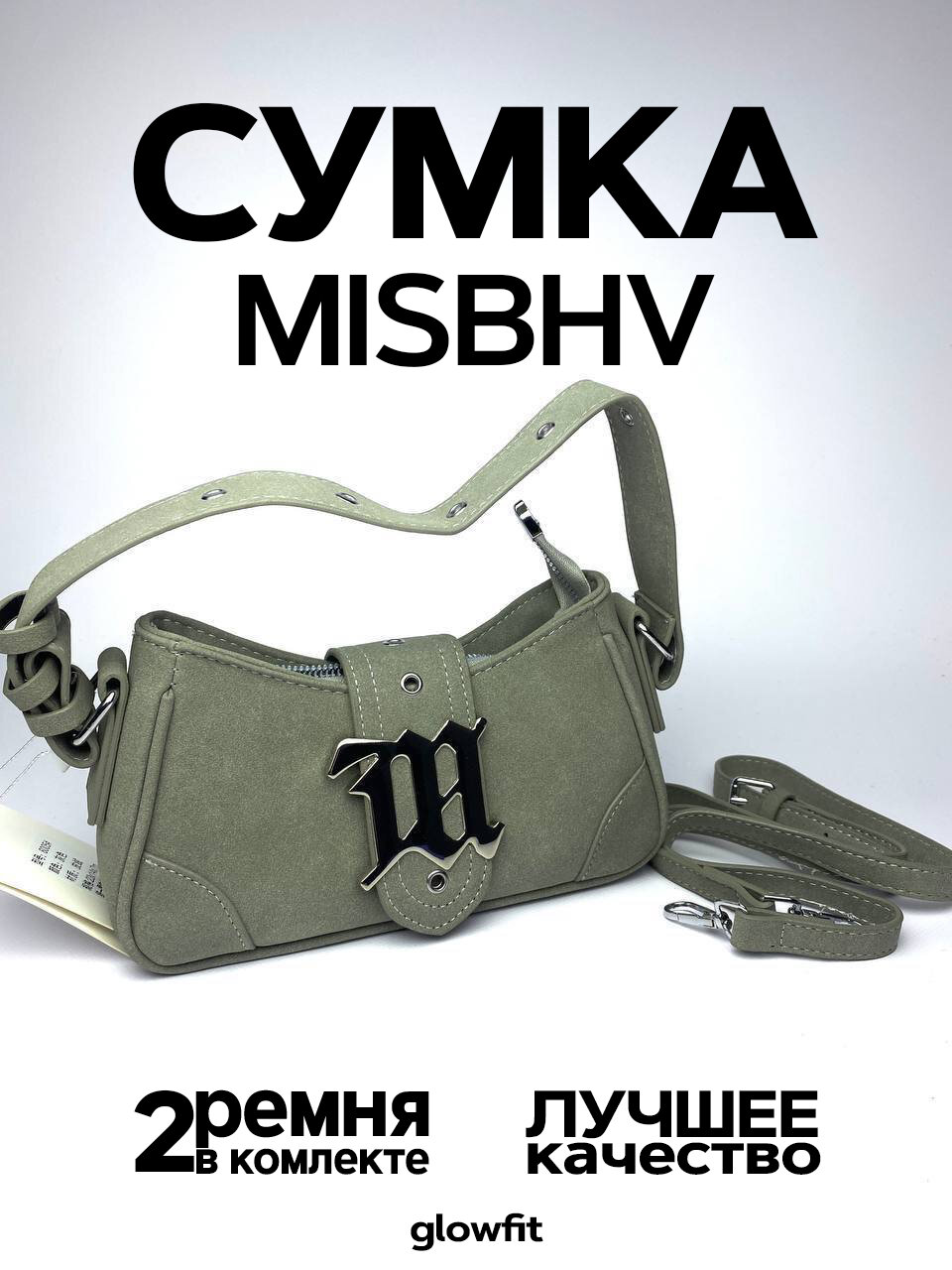 Сумка багет MISBHV