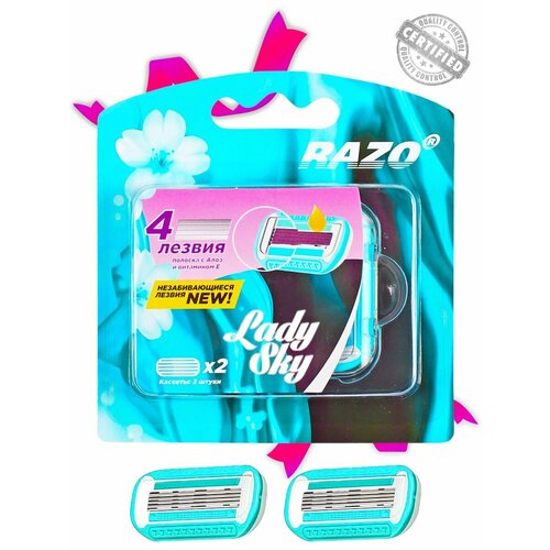 Кассеты для бритья женские Lady Sky 2шт