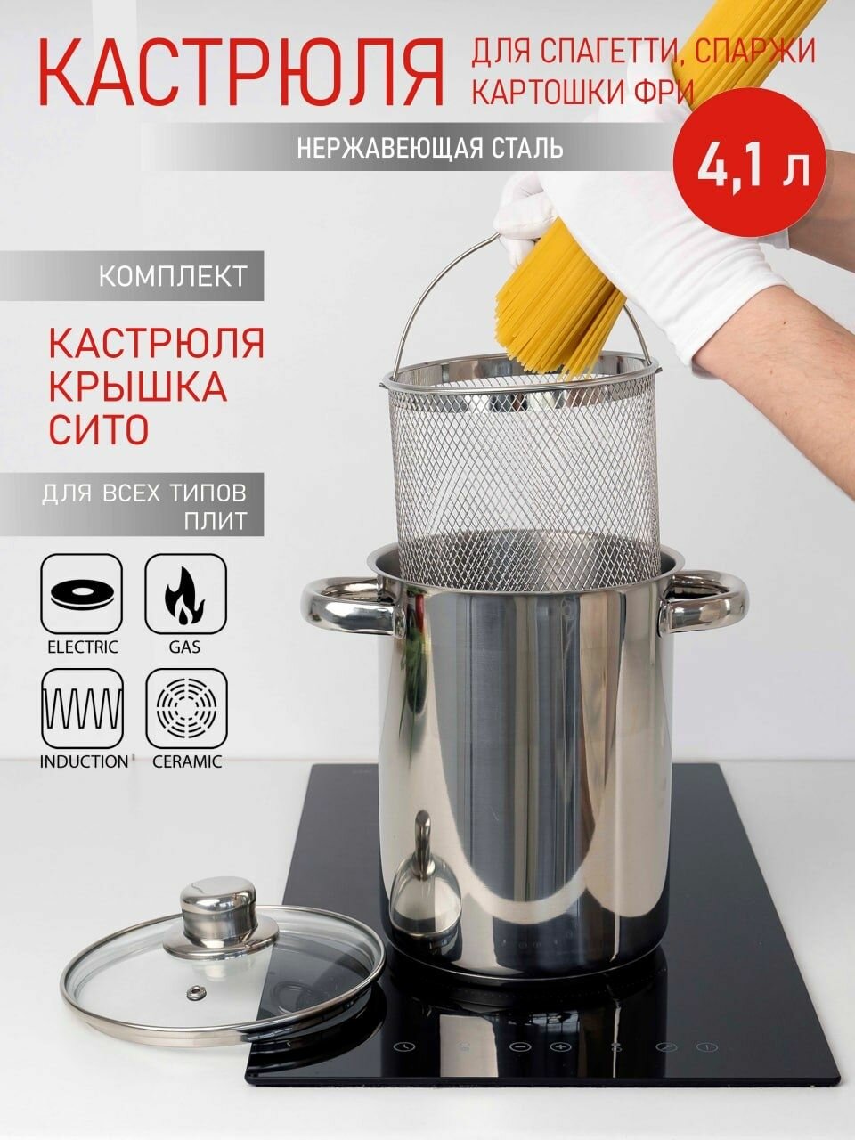 фото Кастрюля для спагетти и спаржи, 16см, Tarrington House