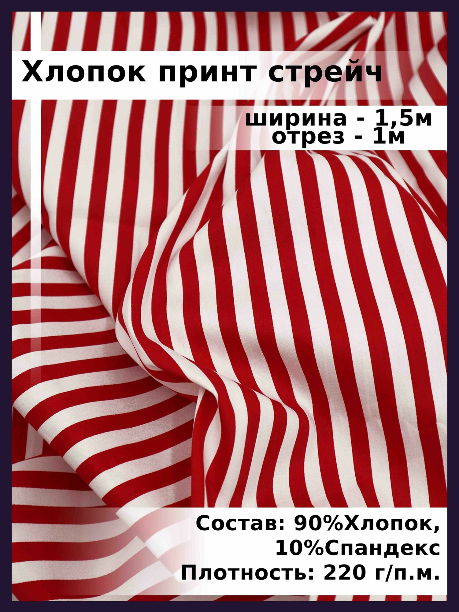 Хлопок Принтованный / летняя ткань для шитья и рукоделия