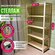 Стеллаж деревянный на балкон - Универсальный - 180х89х32.5