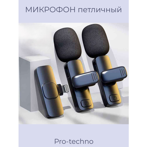 Портативный микрофон 2500₽