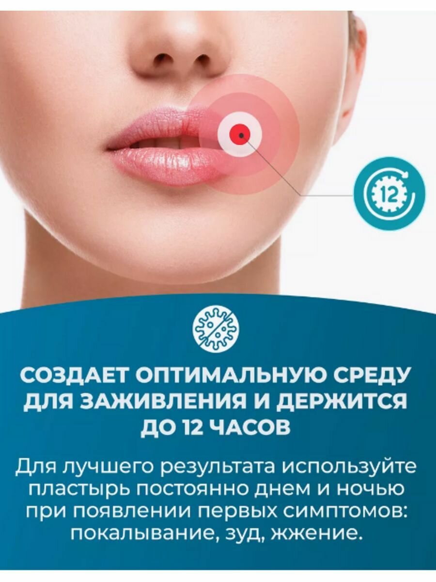 Защитный Пластырь Маскирующий Пластырь Compeed от герпеса, 15 штук из Финляндии
