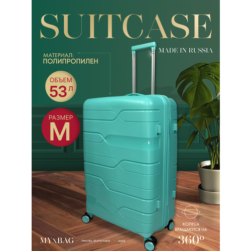 Чемодан MYxBAG размер M бирюзовый 4400₽