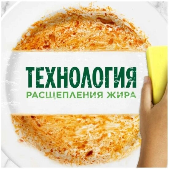 Средство для мытья посуды Fairy Сочный Лимон 800 мл - фото №2