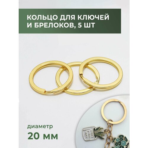 Бирка для ключей Craftcomplect, золотой