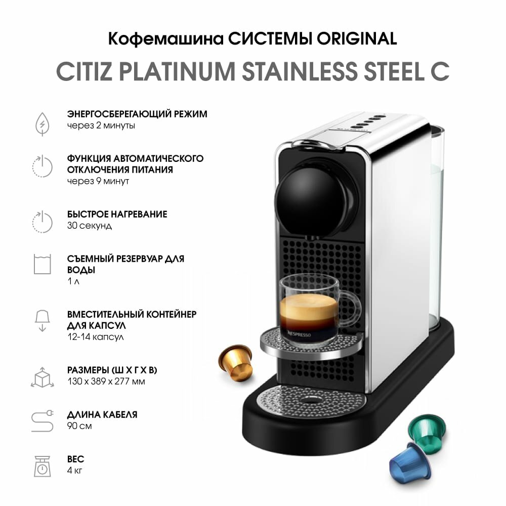 фото Кофемашина Nespresso Cityz Platinum Stainless Steel C