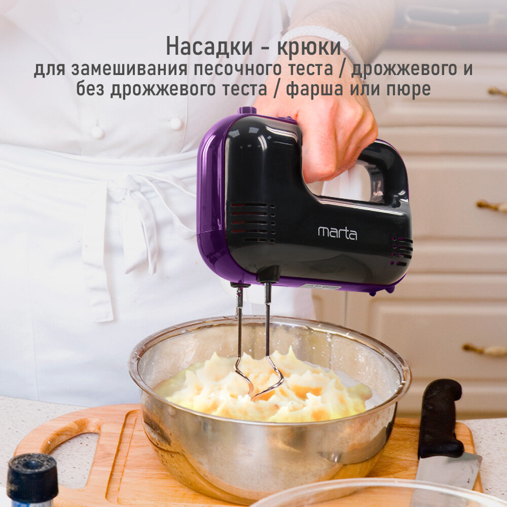Миксер MARTA MT-MX1525A, мощность 1200Вт, 3 режима, пластик, черный/фиолетовый — фото 1