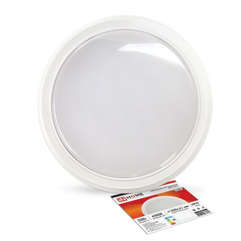 Светильник светодиодный СПБ-2-КРУГ 20Вт 230В 6500К 1400Лм 250мм белый IN HOME, цена за 1 шт.