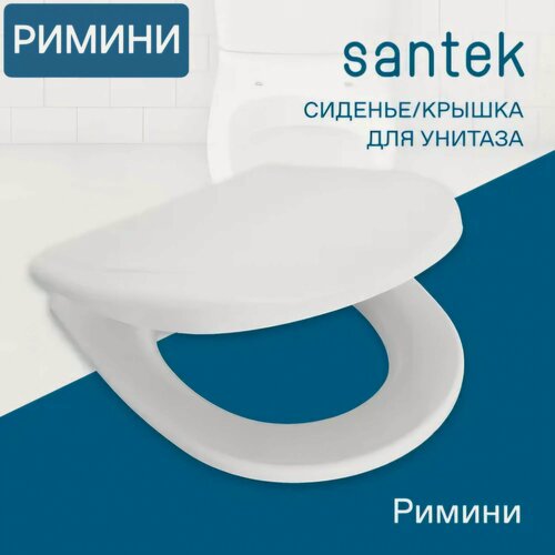 Изображение товара Сиденье - Крышка для унитаза Santek римини дюропласт