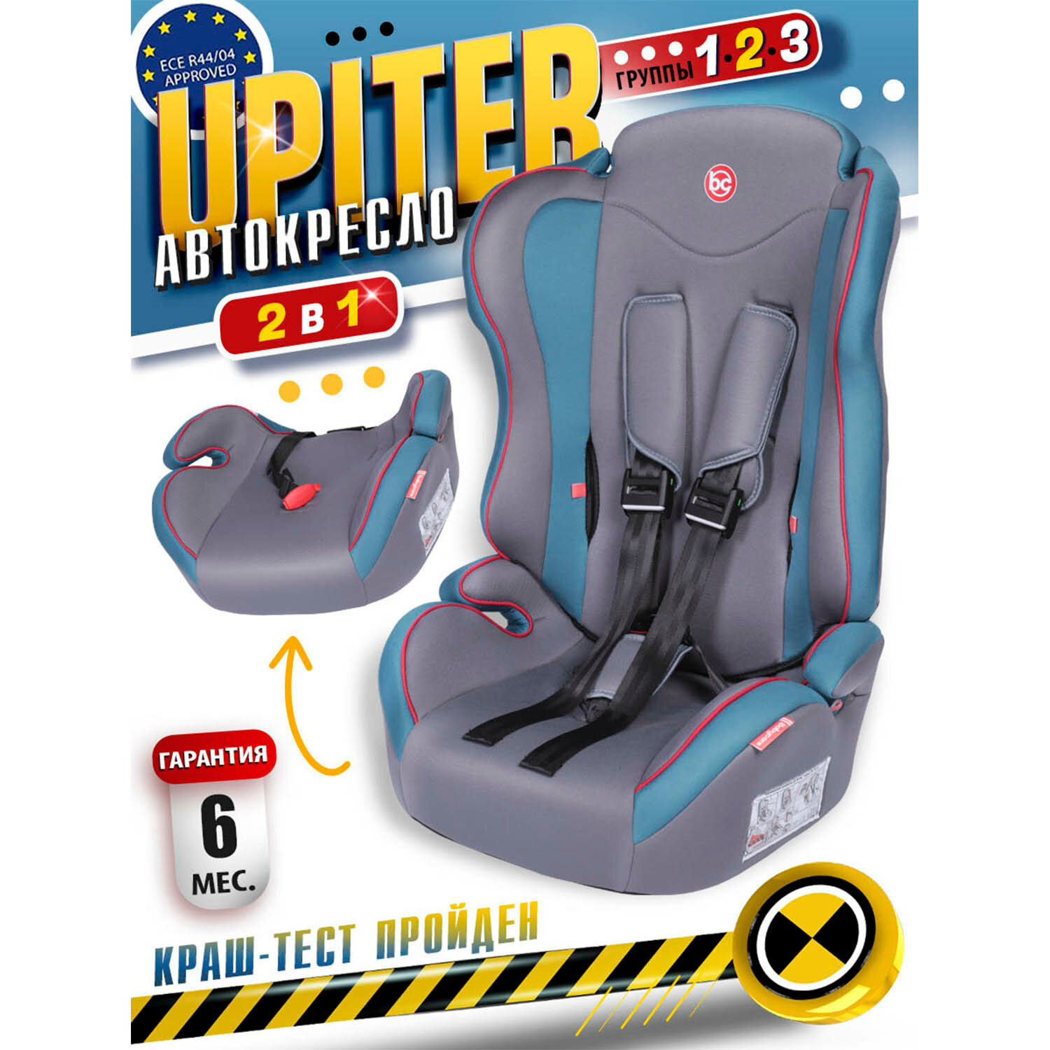 Baby Care Детское автомобильное кресло Upiter(без вкладыша) гр I/II/III, 9-36кг, (1-12лет),голубой/серый