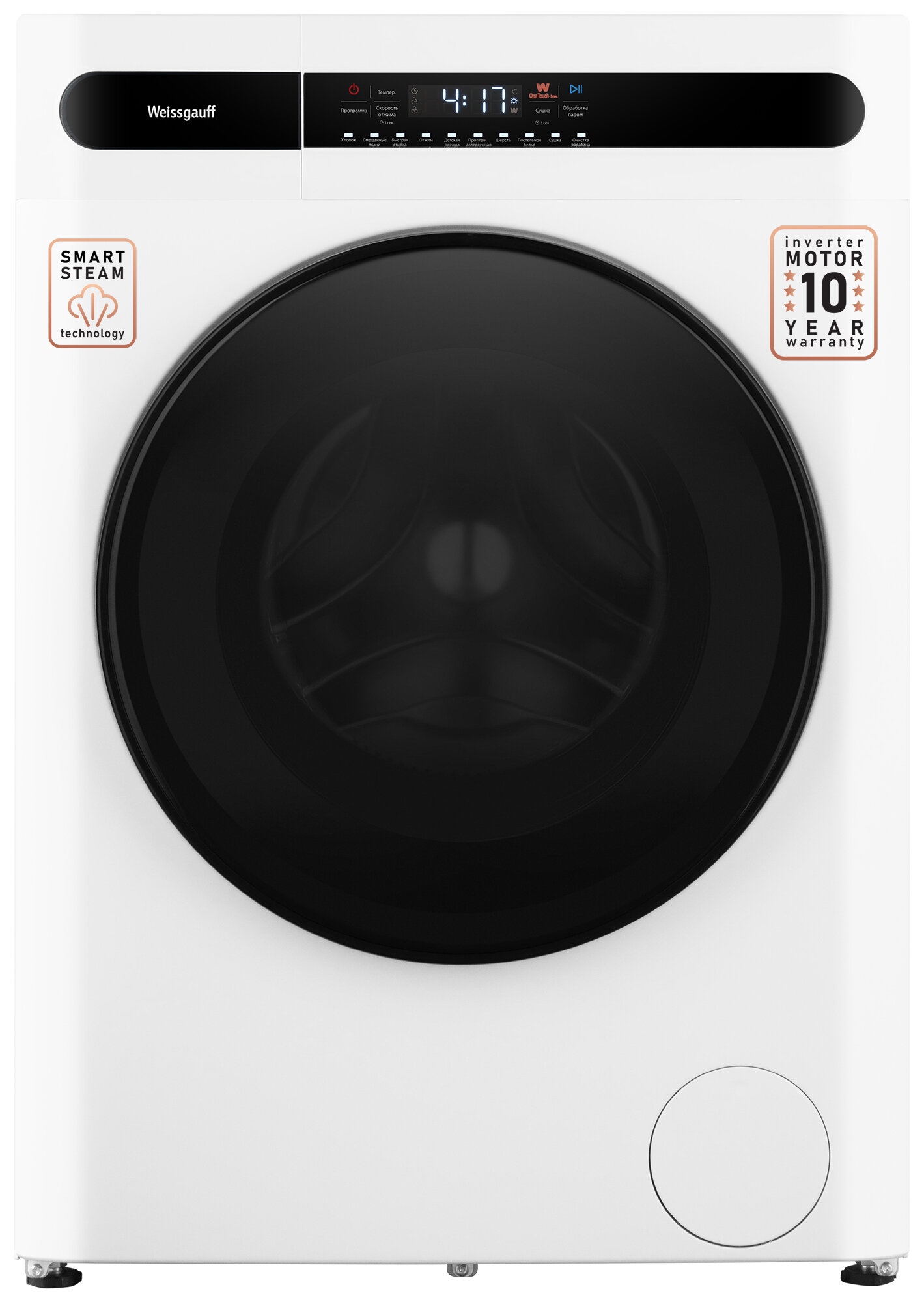 Стиральная машина с сушкой, инвертором и паром Weissgauff WMD 45148 Inverter Steam , Загрузка 8 кг, 1400 оборотов, Режим для детских вещей, Дозагрузка белья, Защита от протечек, Противоаллергенная программа, 3 года гарантия