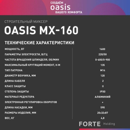 Дрель Oasis - фото №6