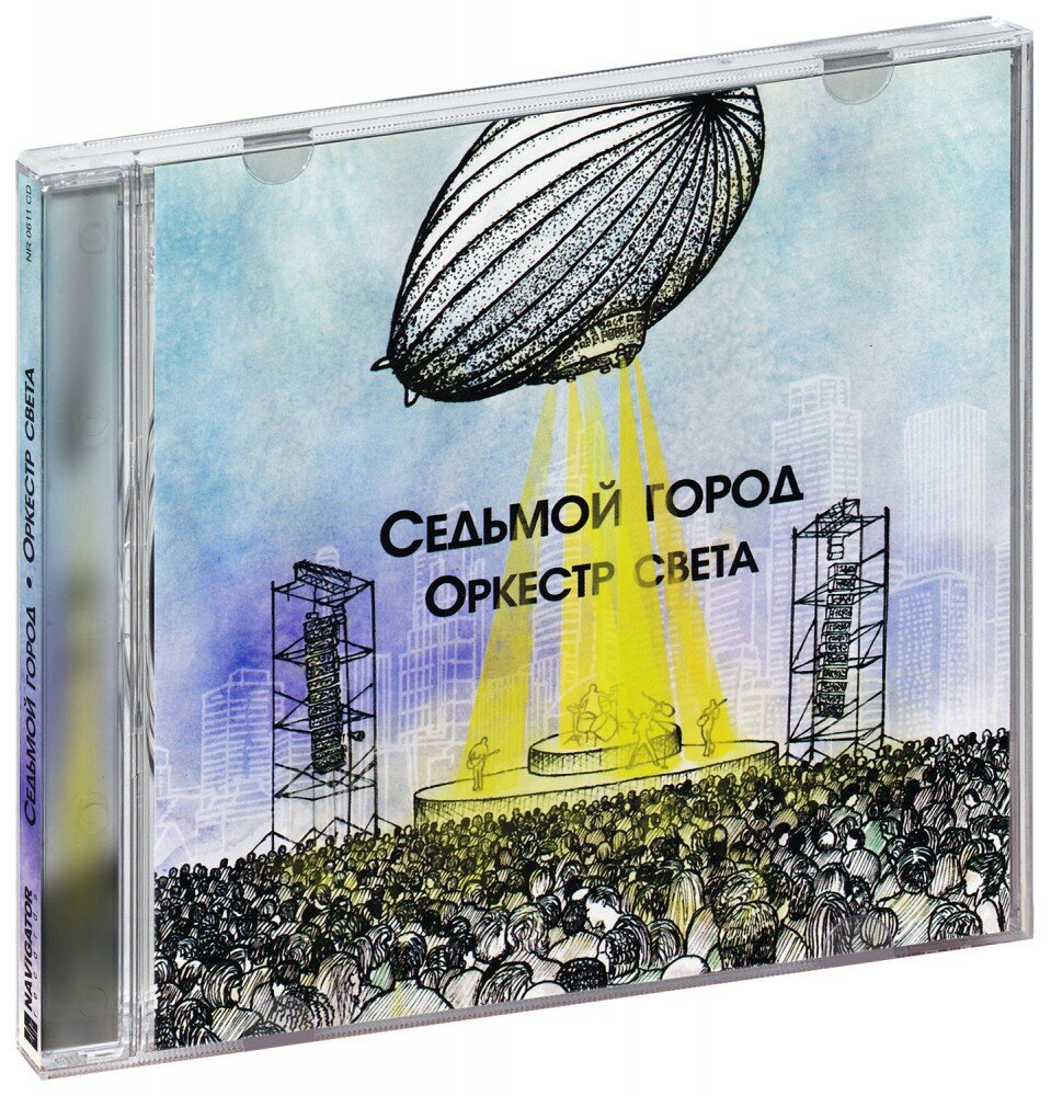 Седьмой город  Оркестр света  CD   2011 год  СД диск  CD Box 