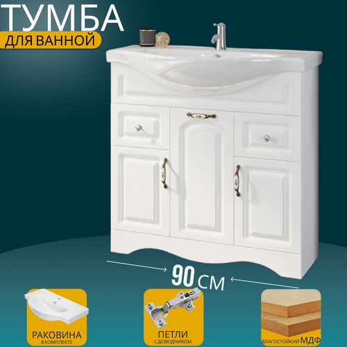 Тумба с раковиной 