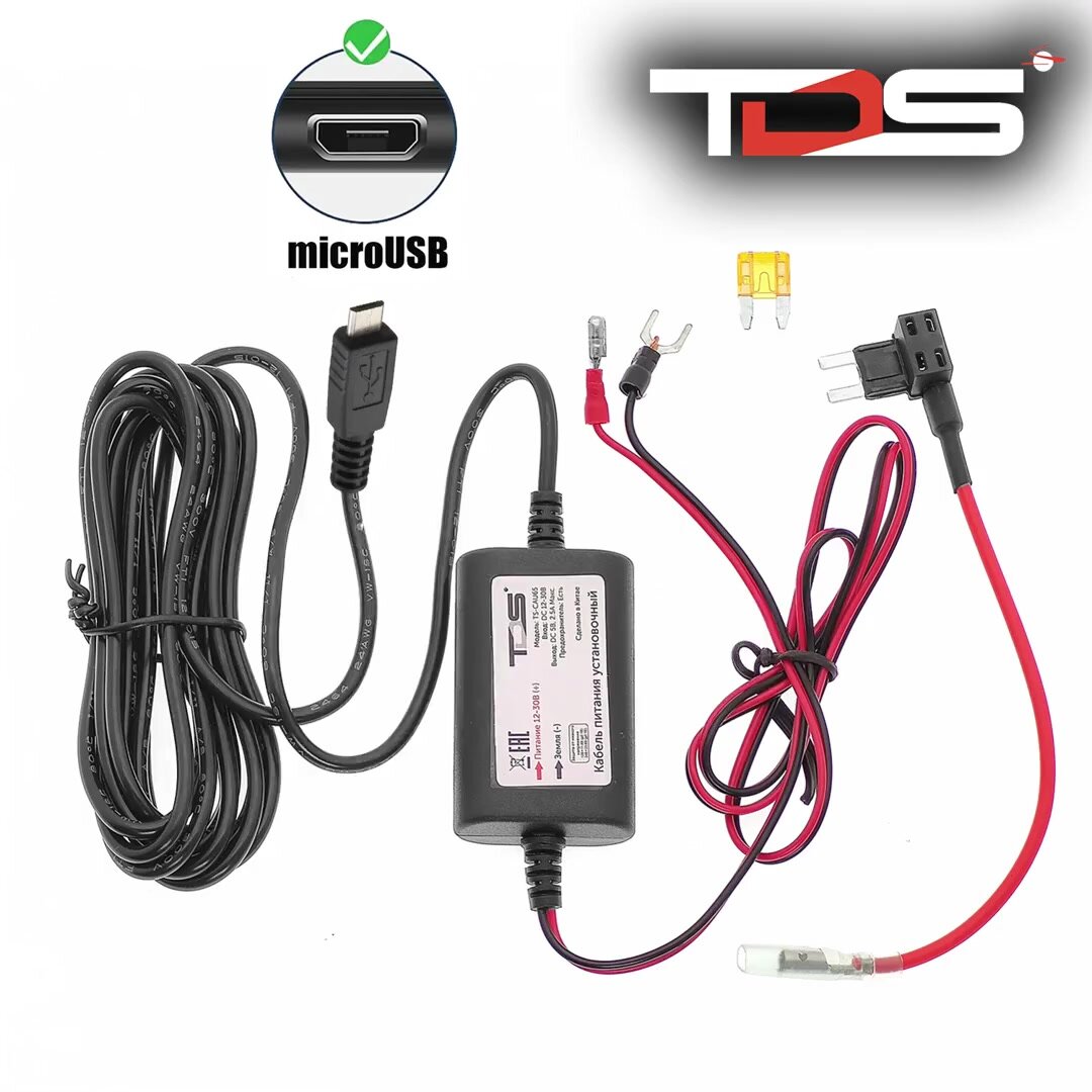 Скрытая проводка для видеорегистраторов, установочный кабель питания microUSB TDS TS-CAU65 2.5 метра — фото 1