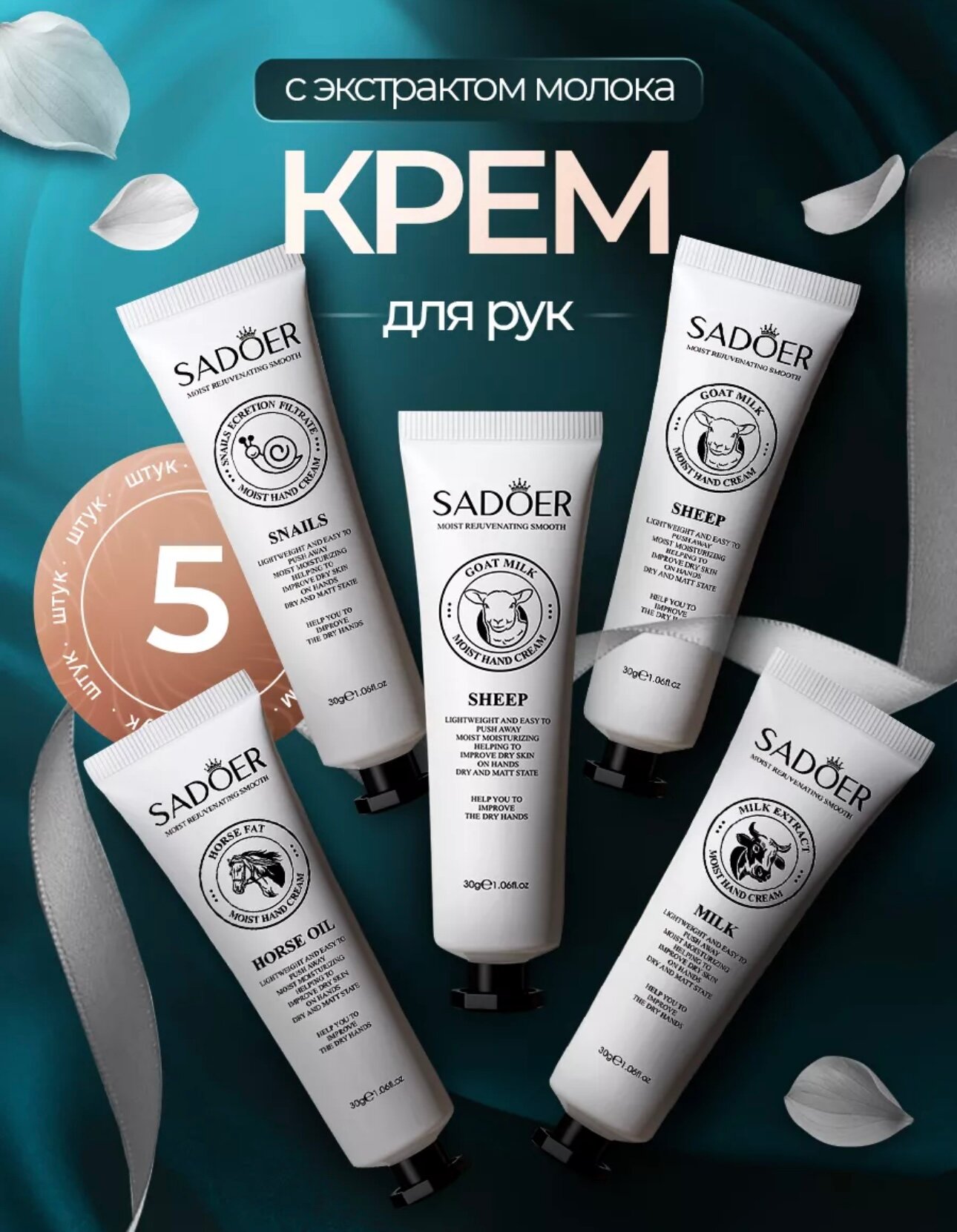 Крем для рук набор подарочный увлажняющий питательный MIlk 5 шт.