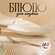 Блюдо фарфоровое для подачи и сервировки Wilmax, 26×7,5 см