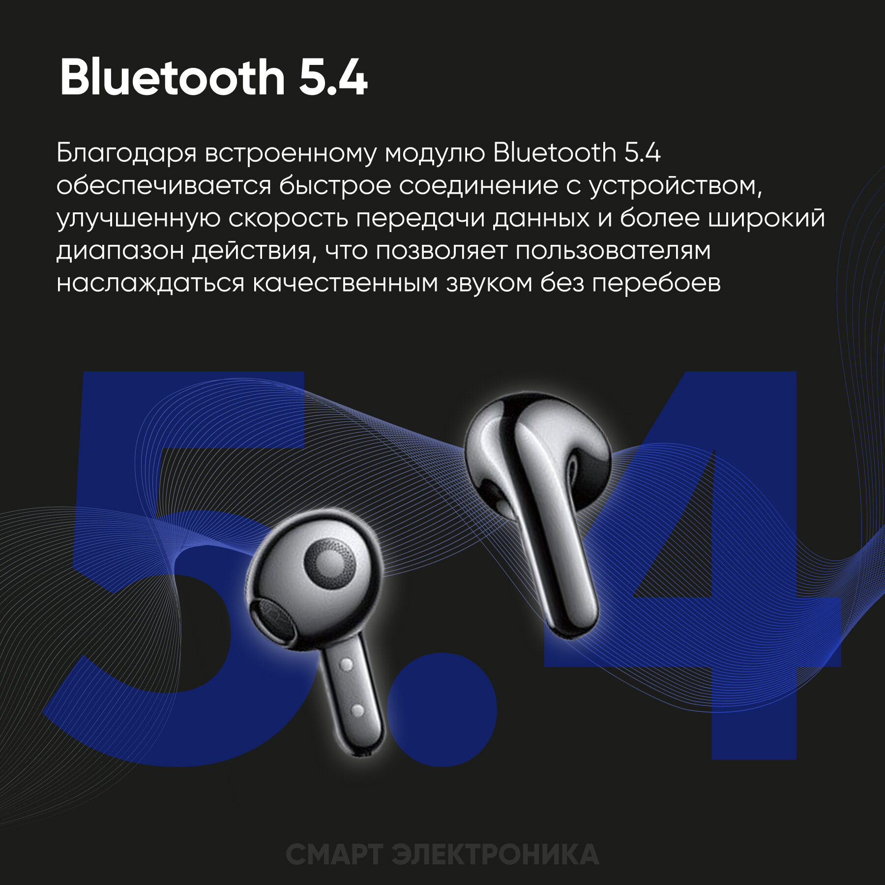 Беспроводные наушники Xiaomi Buds 5 Graphite Black, M2341E1 (BHR8118GL) — фото 1