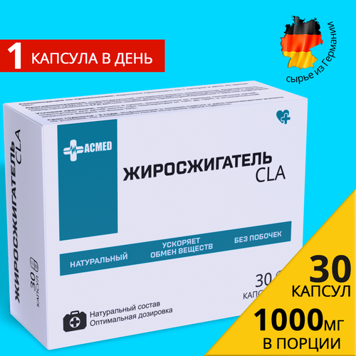 Жиросжигатель в капсулах для мужчин и женщин. Натуральный, эффективный БАД. Снижение аппетита, 1000 мг