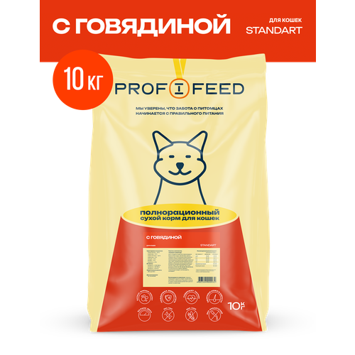 Корм для кошек Profifeed с говядиной 10000 г