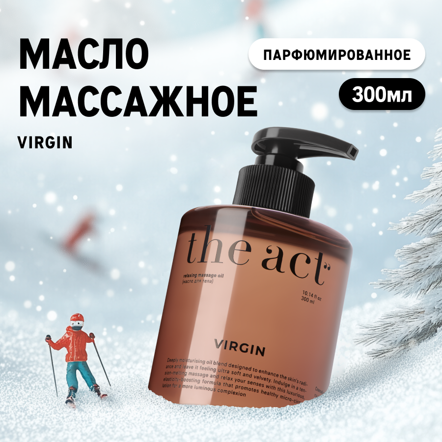 Масло для...