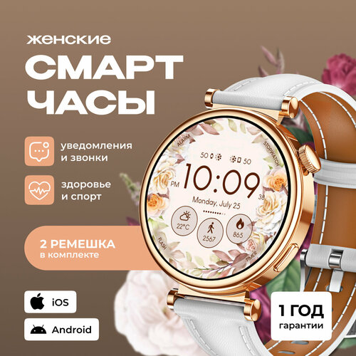 Смарт часы женские наручные круглые умные Smart Watch GT4 mini 5930₽
