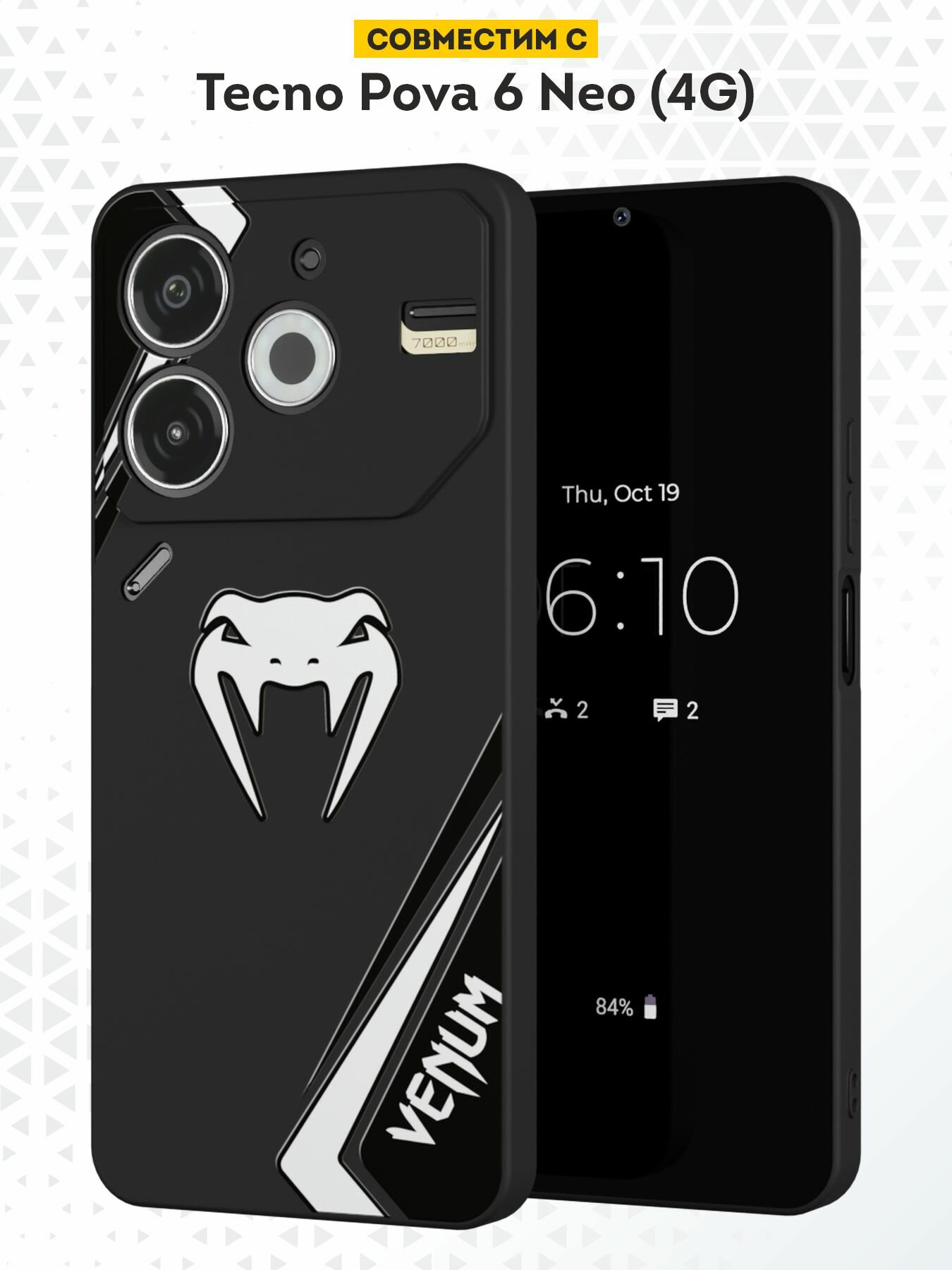 Силиконовый чехол DesignOnCase на Tecno Pova 6 Neo (4G), защита камеры, черный, с принтом Venum
