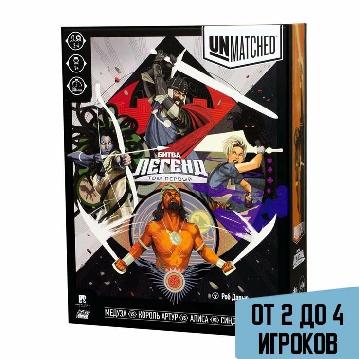 Настольная игра Unmatched: Битва Легенд том 1