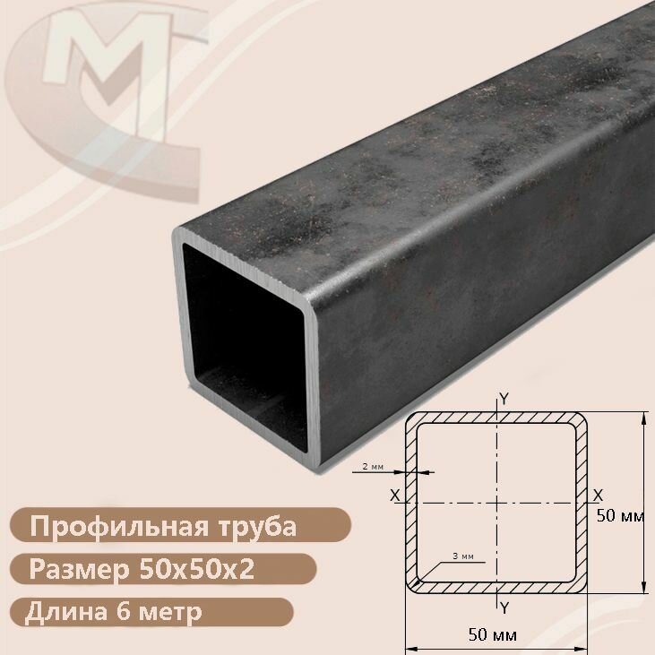 Профильная труба 50х50х2 мм (6 метр)