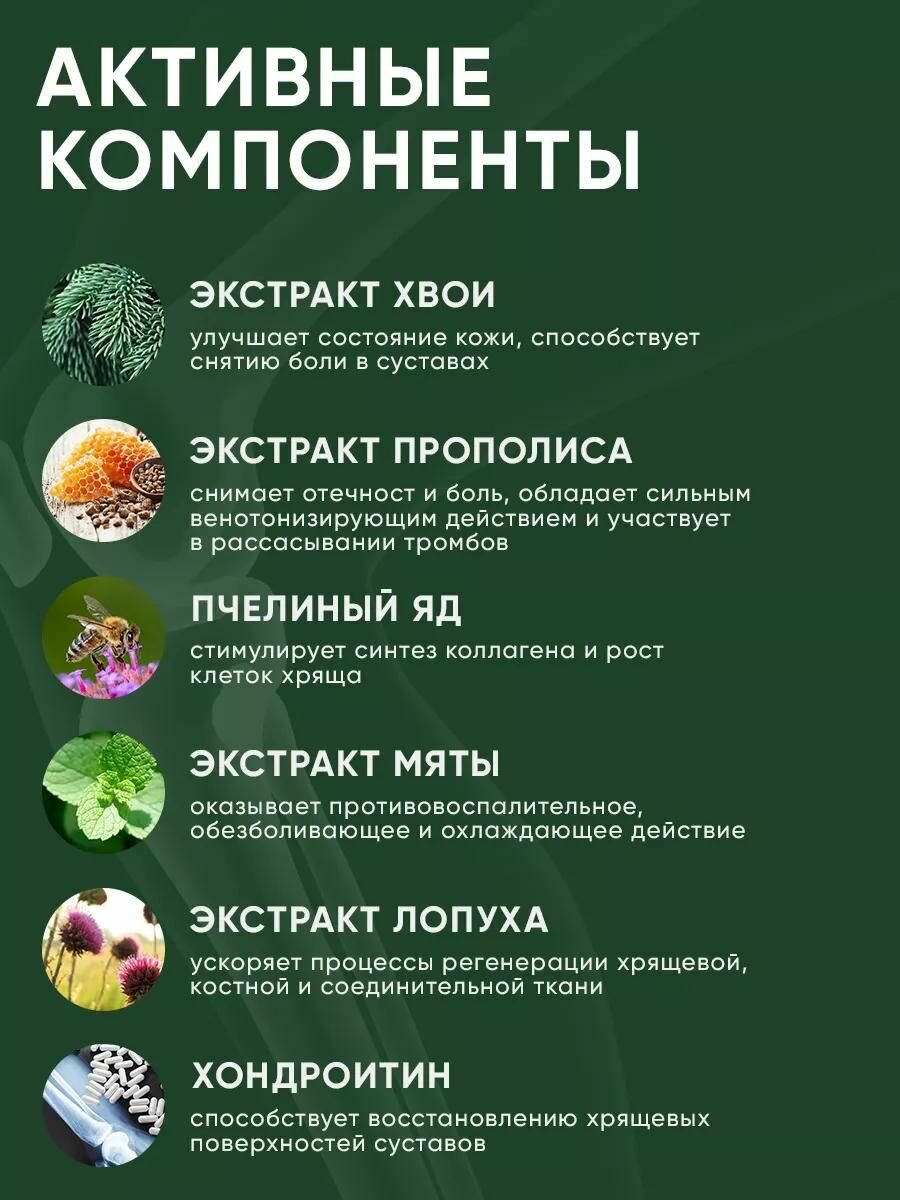Косметика С Лечебным Эффектом Кавказская мазь Натуральное лечебное средство для суставов и связок, крем обезболивающий, гель Алтея, 60мл