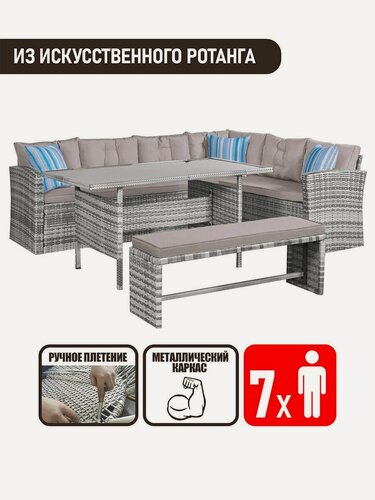 Изображение товара Угловой комплект для обеда и отдыха из искусственного ротанга Римини-7 (Rimini-7) левый угол(L), серый