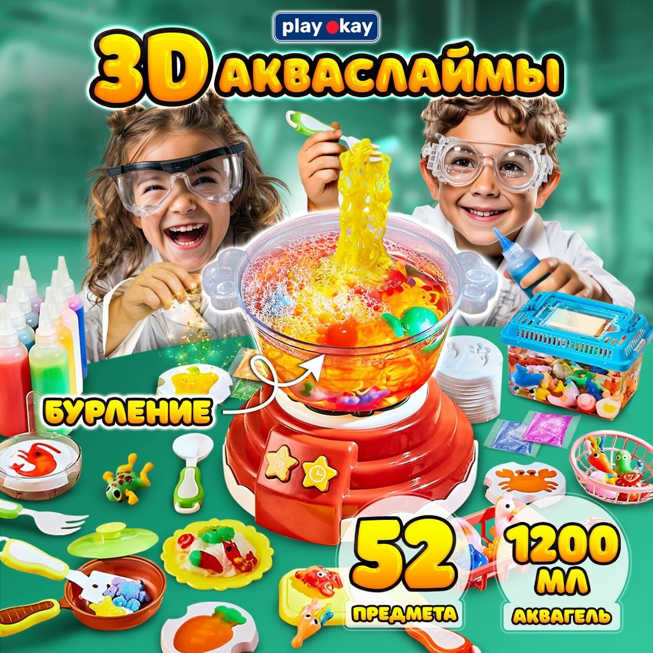 Слайм, набор сделай сам Play Okay, 52 предмета, для изготовления и творчества, игрушка-антистресс, в подарок, девочке и мальчику, опыты и эксперименты для детей