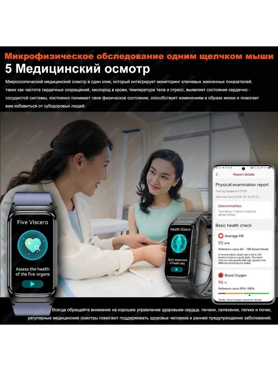 Умные часы мужские женские фитнес трекер сахара в крови — фото 1