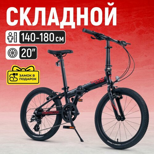 Велосипед Складной Maxiscoo S009 20' (2024) MSC-009-2001
