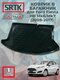 ford fiesta hb mk6/mk7 (2...