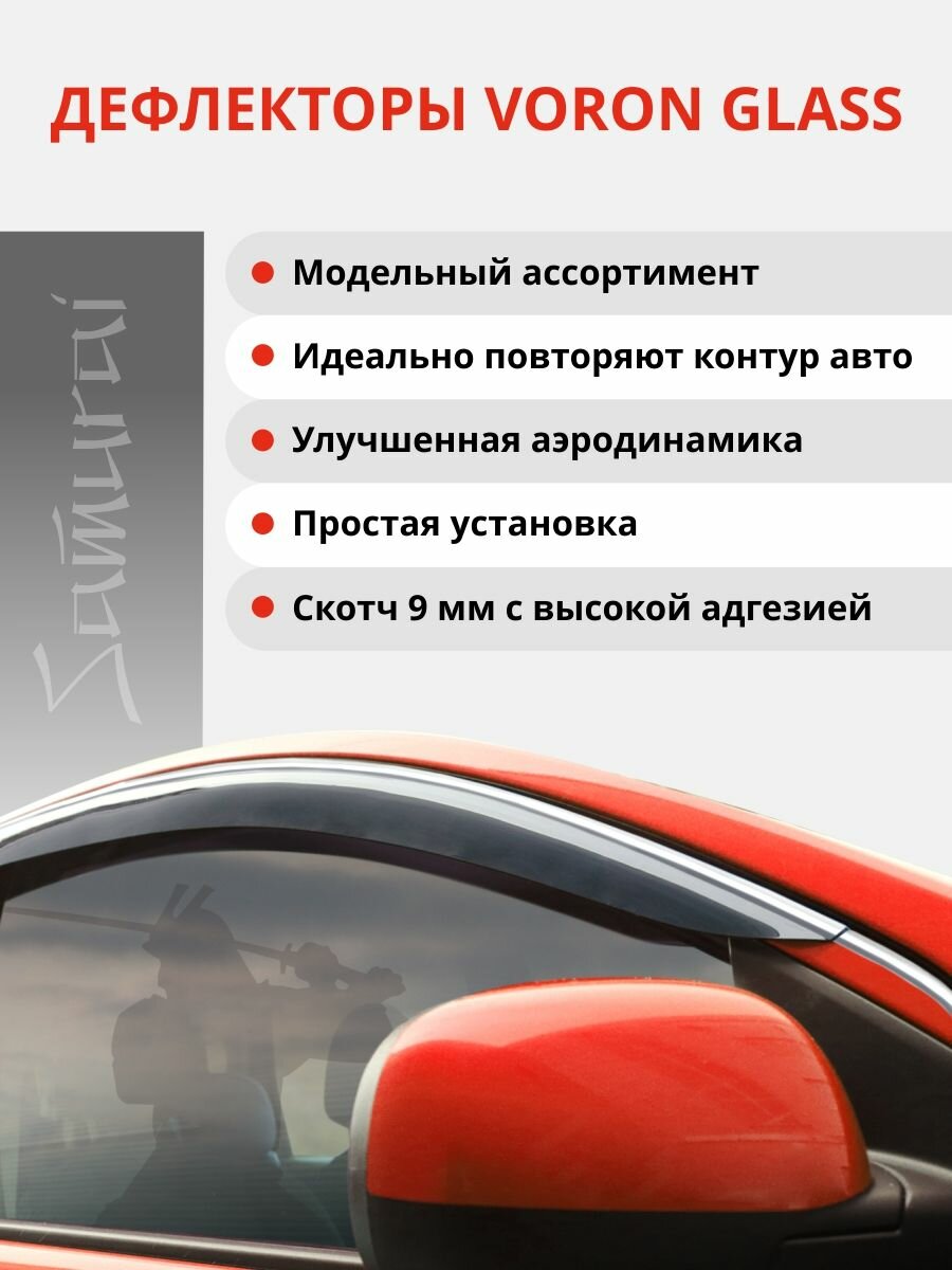 Дефлекторы Voron Glass для Geely Atlas 2 (Джили атлас 2023, 2024) ветровики накладные неломающиеся, 4 шт хром — фото 1
