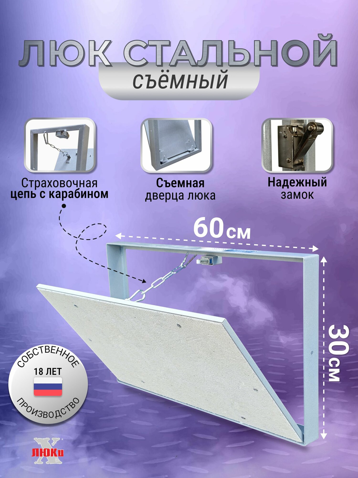 Люк ревизионный под плитку Модерн 60*30 см, сантехнический, стальной, съемный, настенный люк - невидимка скрытого монтажа, металлический