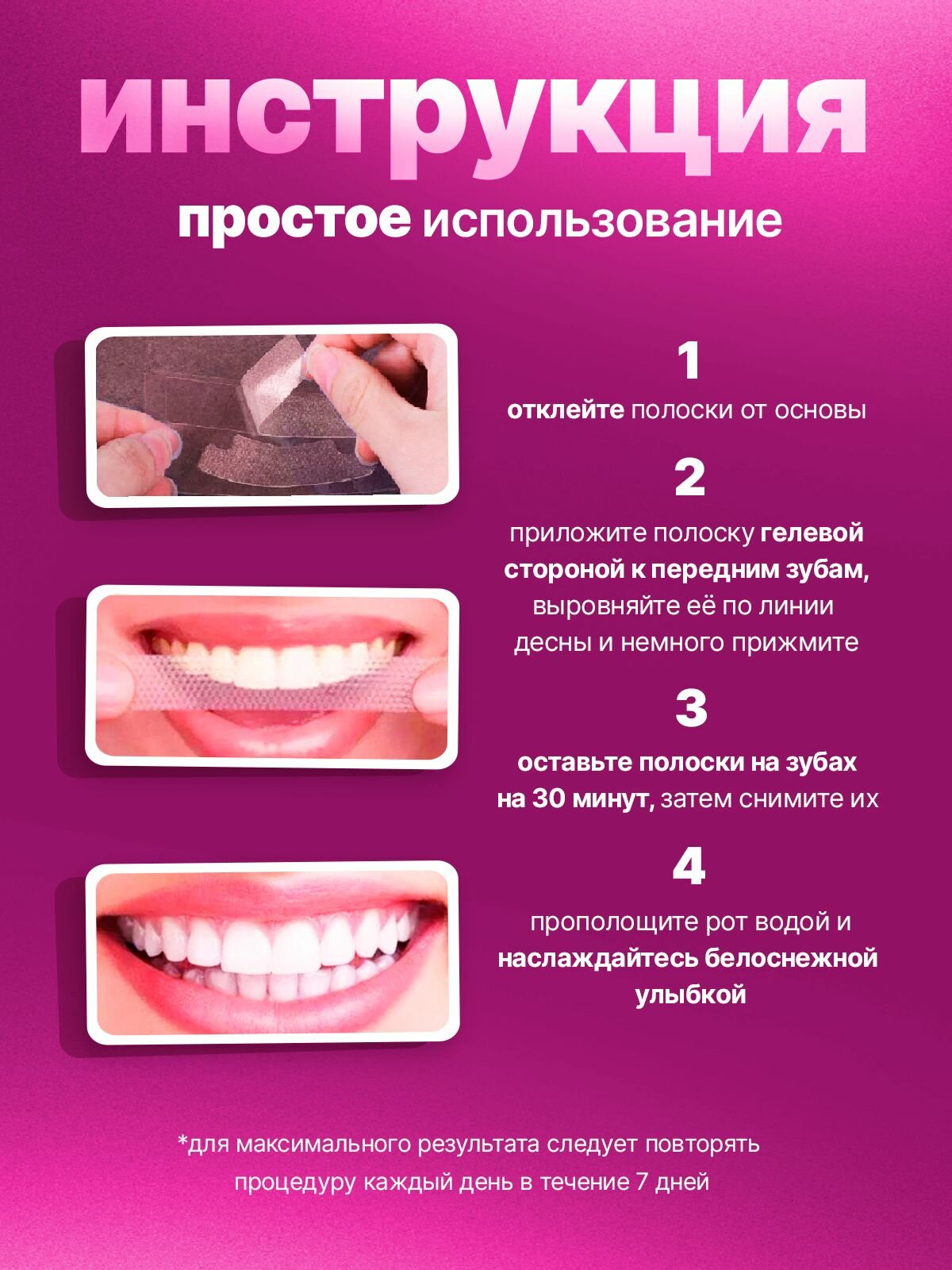 Изображение Отбеливающие полоски для зубов Cutesmile, 28 полосок на 14 дней, для чувствительных зубов.