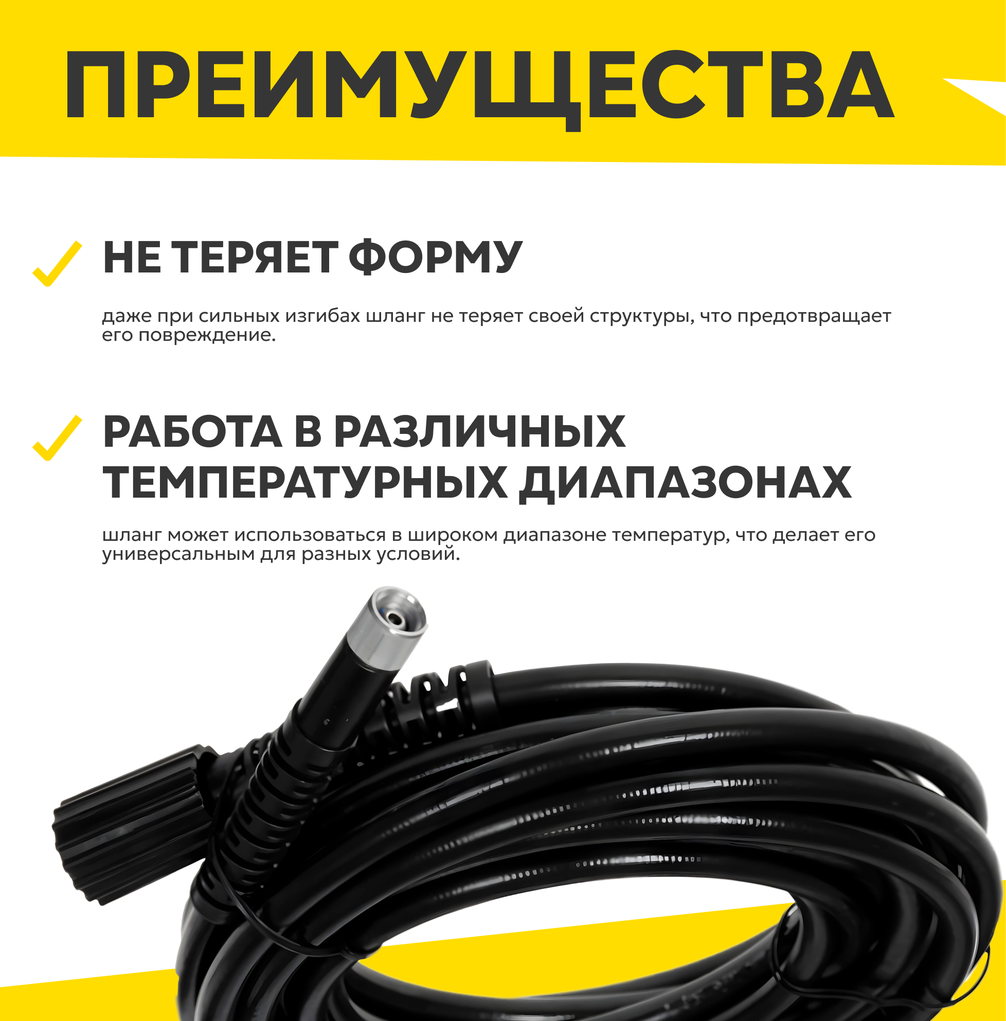 Аксессуары И Запчасти Для Минимоек Шланг высокого давления HUTER для линеек 105 серии ALV, 135, 165, 195 (кроме AR и ARV)