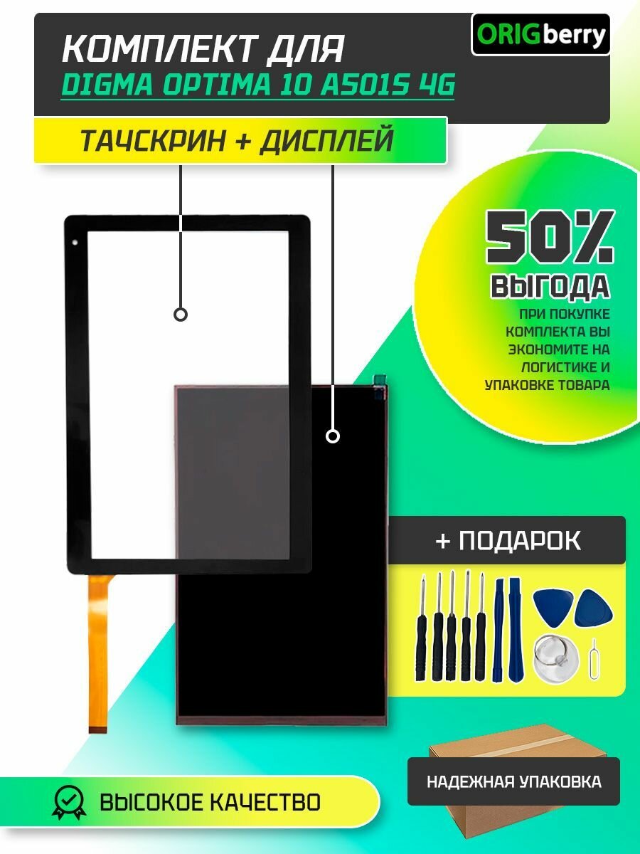 Планшет Digma TS1221PL черный, 1GB/16GB, 10.1" IPS 1280x800, 3G, 4G, 2Mpix, 0.3Mpix, BT, GPS, WiFi, Touch, microSD 128GB, minUSB, 5000 - фото №1