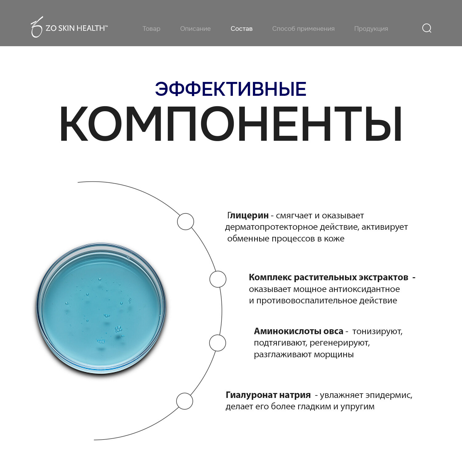 Zein Obagi Деликатное очищающее средство Gentle Cleanser, 200 мл — фото 1