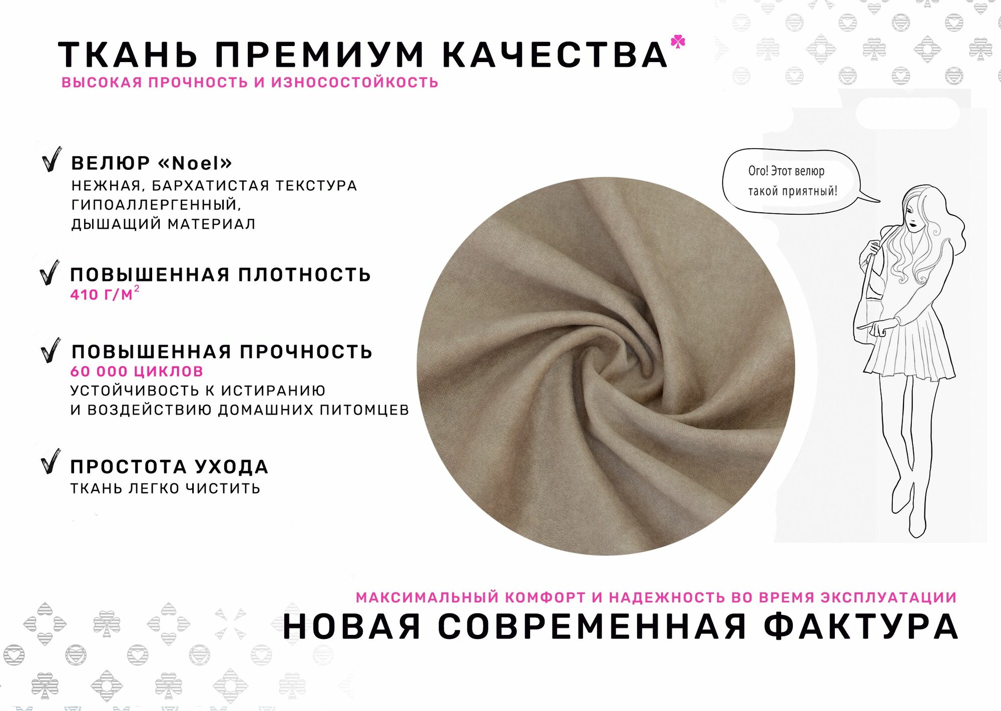 Прямой диван-кровать раскладной PUSHE Арно велюр, бежевый Noel ivory — фото 1